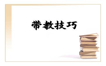 带教学工作总结范文优秀5篇