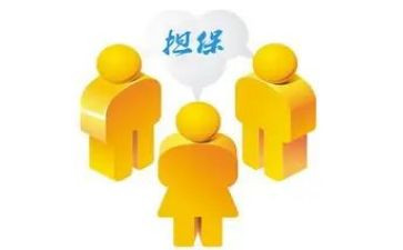 非融资性担保工作总结8篇