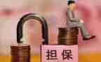 担保公司年终工作总结8篇