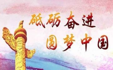 党曰主题是活动总结推荐8篇