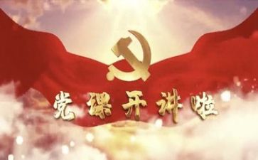 党日开展活动总结7篇