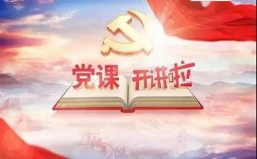 学党史月活动总结5篇
