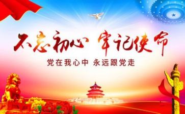 预备党员半年总结范文8篇