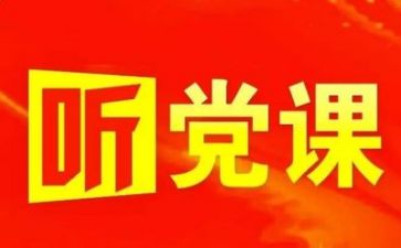 在党工作总结优秀6篇