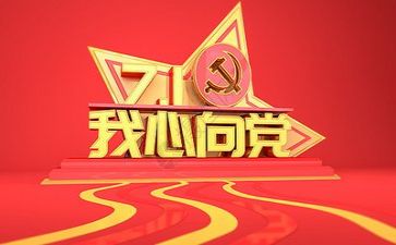 主是党日活动总结最新8篇