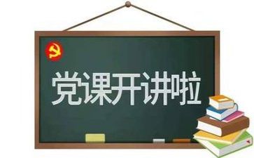 参加党校培训的心得5篇