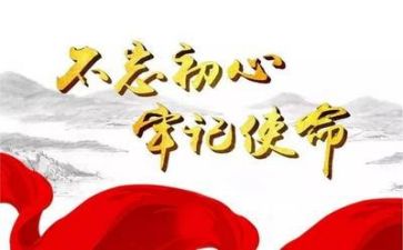 庆主题党日活动总结模板5篇