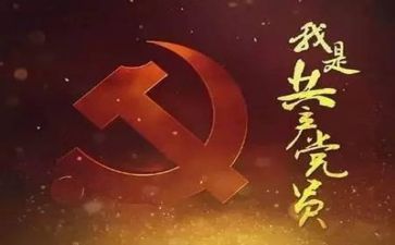 2022年预备党员自我总结7篇