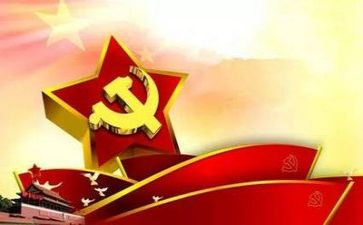 省党委工作报告5篇
