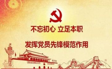 五x主题党是活动总结参考6篇