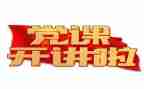 2024学党章心得体会范文优质8篇