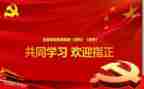 在党校的个人总结8篇
