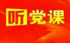 党领导干部工作总结精选5篇
