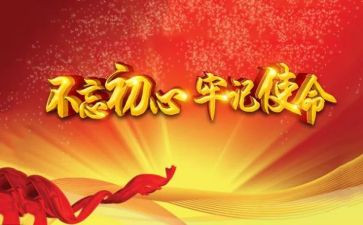 讲党课心得7篇