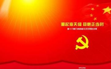 党课的活动方案7篇
