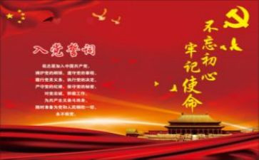党课的心得体会500字6篇