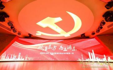 党课的培训心得优质8篇