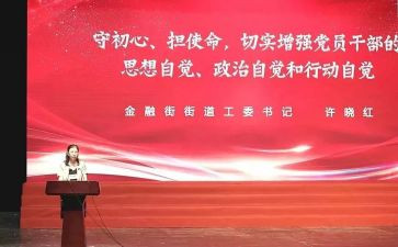 党课培心得1500字7篇