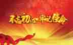 讲党课心得7篇