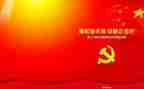 党课的活动方案7篇