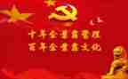 党课心得2000字7篇