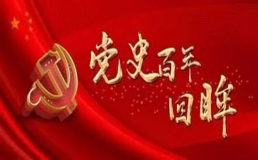 2023党史工作个人总结7篇
