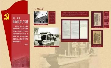 学党史活动汇报材料5篇
