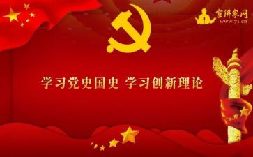 学党史的团活动总结参考7篇