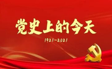 党史教育心得体会2024200字推荐7篇