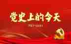 党史教育心得体会2024200字推荐7篇