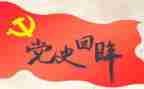 学党史的团活动总结推荐8篇