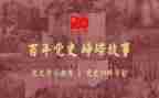 学党史的团活动总结7篇