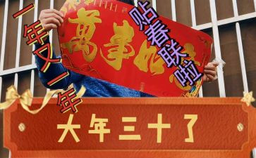 写大年初一的作文6篇