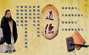 道德的活动总结7篇