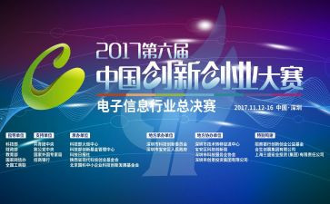 配音大赛活动方案6篇