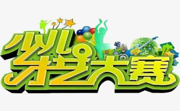 歌手大赛活动方案8篇