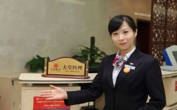 银行大堂经理半年度工作总结8篇
