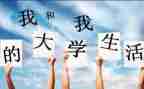 大一学生综合素质测评自我总结5篇