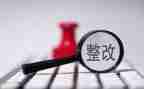 大整改活动总结7篇