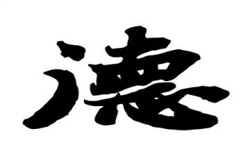 师德讨论活动总结5篇