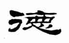 个人德育年度总结7篇