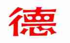 德育年终工作总结8篇