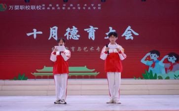 德育周工作总结学校6篇