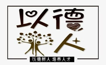 德育个人总结8篇
