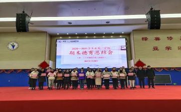 2022学校秋季德育工作计划8篇