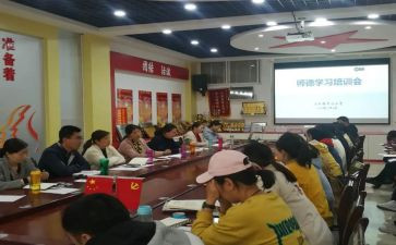 信息技术教师德育工作总结8篇