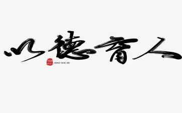 学生德育自我总结7篇