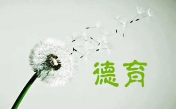 德育周工作总结学校通用8篇