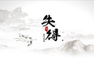 大学生得与失自我总结最新7篇
