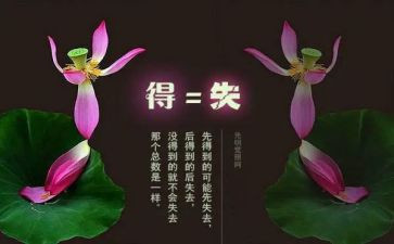 总结本学期的得与失作文通用8篇